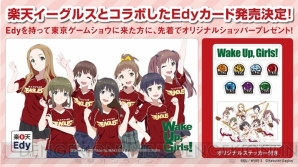 『Wake Up, Girls！』