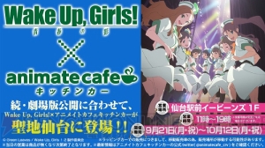 『Wake Up, Girls！』新イベントが幕張メッセで12月12日に開催。コラボ展開の情報も掲載