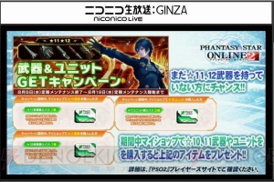 『PSO2』EP4は2016年に実施！ PS4版の展開やファンタシースター感謝祭のスケジュールも明らかに