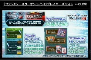 『PSO2』EP4は2016年に実施！ PS4版の展開やファンタシースター感謝祭のスケジュールも明らかに