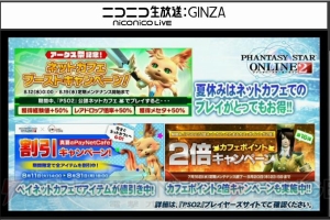 『PSO2』EP4は2016年に実施！ PS4版の展開やファンタシースター感謝祭のスケジュールも明らかに