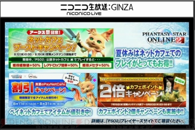 『ファンタシースターオンライン2』