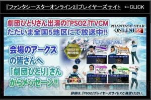 『PSO2』EP4は2016年に実施！ PS4版の展開やファンタシースター感謝祭のスケジュールも明らかに