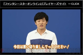 『ファンタシースターオンライン2』