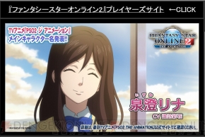 『ファンタシースターオンライン2』