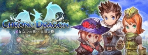 ARPG『クロノドラゴン』の事前登録が受付開始。OBTが8月20日にスタート