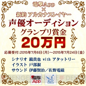 『新約 アルカナスレイヤー』のキャストが発表。高橋李依さんら新進気鋭の声優が集結