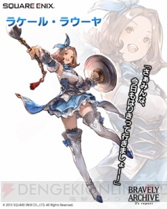 『ブレイブリーアーカイブ』に“サラ・マンジェ”のコック長と見習いコックが参戦