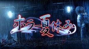 無人島の廃墟を舞台に恐怖の物語を描く『ホラー夏休み』が配信中