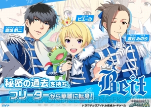 『アイドルマスター SideM』