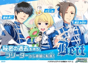 『アイドルマスター SideM』第2回315プロダクション総選挙が開幕