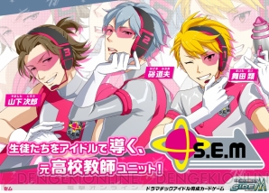 『アイドルマスター SideM』