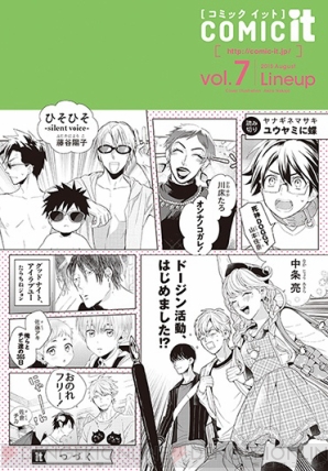 『COMIC it vol.7』