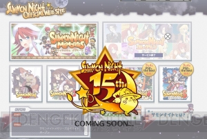『サモンナイト』に新たな動きが？ シリーズ公式サイトに“COMING SOON…”の文字が掲載