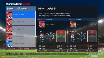 ウイイレ 16 エキシビションマッチを一足先に楽しめる無料体験版が配信開始 最新動画も公開 電撃オンライン