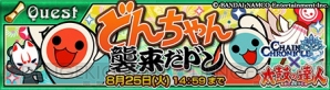 『チェインクロニクル ～絆の新大陸～』