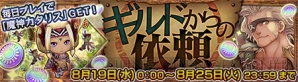 『チェインクロニクル ～絆の新大陸～』