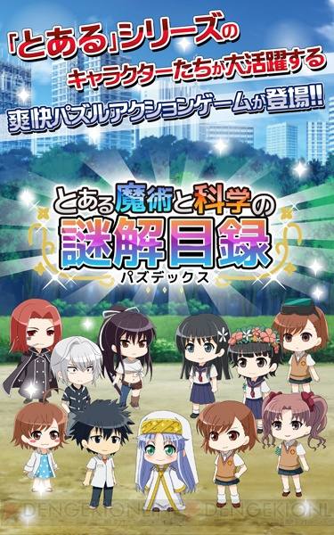 『パズデックス』水着姿の食蜂操祈や絹旗最愛が期間限定で登場。限定イベントも開催中