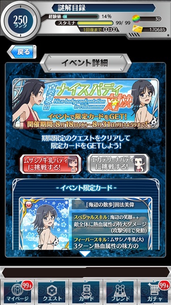 『パズデックス』水着姿の食蜂操祈や絹旗最愛が期間限定で登場。限定イベントも開催中