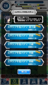 『パズデックス』水着姿の食蜂操祈や絹旗最愛が期間限定で登場。限定イベントも開催中