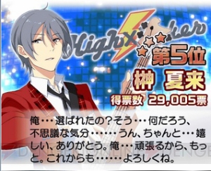 『アイドルマスター SideM』第2回315プロダクション総選挙が開幕