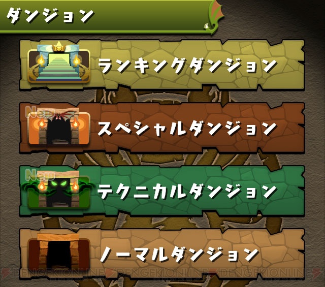 『パズドラ』Ver.8.2で“ランキングダンジョン”や3つ目のタイプが実装