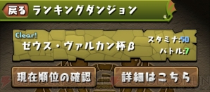 『パズル＆ドラゴンズ』