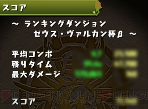 『パズドラ』Ver.8.2で“ランキングダンジョン”や3つ目のタイプが実装