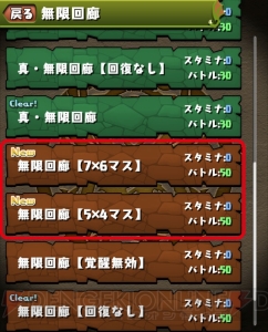 『パズドラ』Ver.8.2で“ランキングダンジョン”や3つ目のタイプが実装