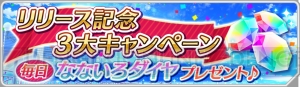 『なないろランガールズ』配信開始！ 今だけガチャで水着衣装の排出率アップ