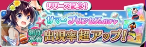 『なないろランガールズ』配信開始！ 今だけガチャで水着衣装の排出率アップ