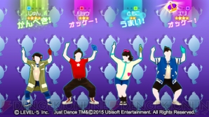 『妖怪ウォッチダンス JUST DANCE スペシャルバージョン』