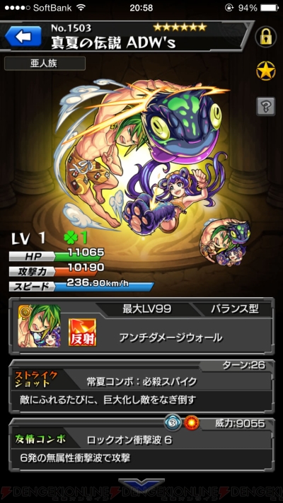 モンスト 進化したadw S 西瓜頭のステータスが判明 回復sのゲージスピードに注意 電撃オンライン