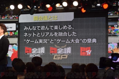 賞金総額1億円 闘会議16では パズドラ マリオ や スプラトゥーン の大会も開催 電撃オンライン