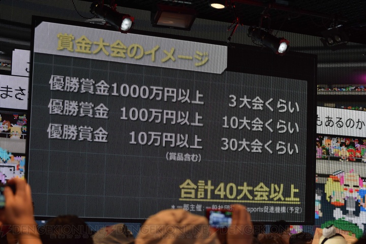 賞金総額1億円！ 闘会議2016では『パズドラ マリオ』や『スプラトゥーン』の大会も開催