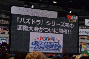 賞金総額1億円！ 闘会議2016では『パズドラ マリオ』や『スプラトゥーン』の大会も開催