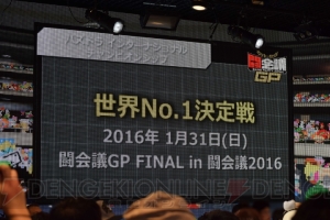 賞金総額1億円！ 闘会議2016では『パズドラ マリオ』や『スプラトゥーン』の大会も開催