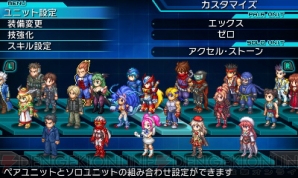 『PROJECT X ZONE 2：BRAVE NEW WORLD』