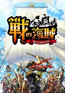 『戦の海賊』事前登録者数5万人を突破。ログインボーナスでジェムを毎日100個配布