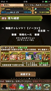 【パズドラ攻略】日出国ノーコンクリアに役立つ覚醒ラーパ＆覚醒ハクパの使い方を解説