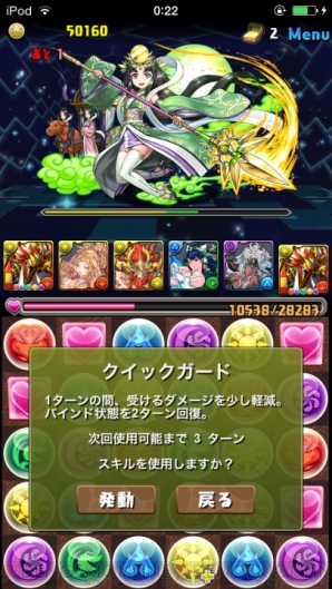 『パズル＆ドラゴンズ』