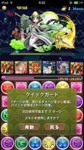 【パズドラ攻略】日出国ノーコンクリアに役立つ覚醒ラーパ＆覚醒ハクパの使い方を解説