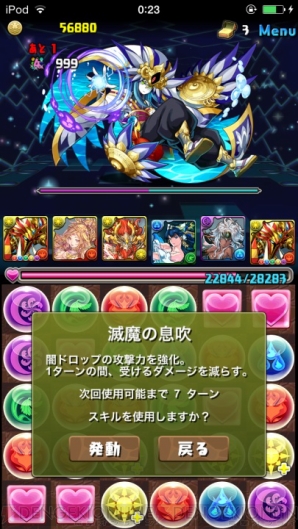 『パズル＆ドラゴンズ』