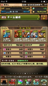 【パズドラ攻略】日出国ノーコンクリアに役立つ覚醒ラーパ＆覚醒ハクパの使い方を解説