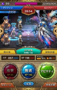 『天空城バベル』の事前登録が受付中。魔族との決戦に向けて選抜部隊の一員を目指せ