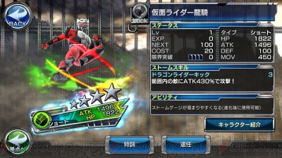 仮面ライダー ストームヒーローズ で対人バトル ライダーコロシアム が開催中 電撃オンライン