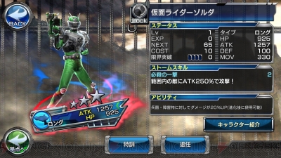 仮面ライダー ストームヒーローズ で対人バトル ライダーコロシアム が開催中 電撃オンライン
