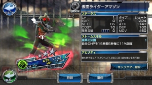 仮面ライダー ストームヒーローズ で対人バトル ライダーコロシアム が開催中 電撃オンライン