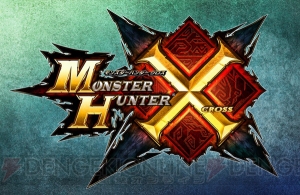 TGS2015で『モンスターハンタークロス』のディノバルド討伐に挑戦可能。カプコン出展情報が公開