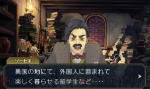 『大逆転裁判 －成歩堂龍ノ介の冒險－』